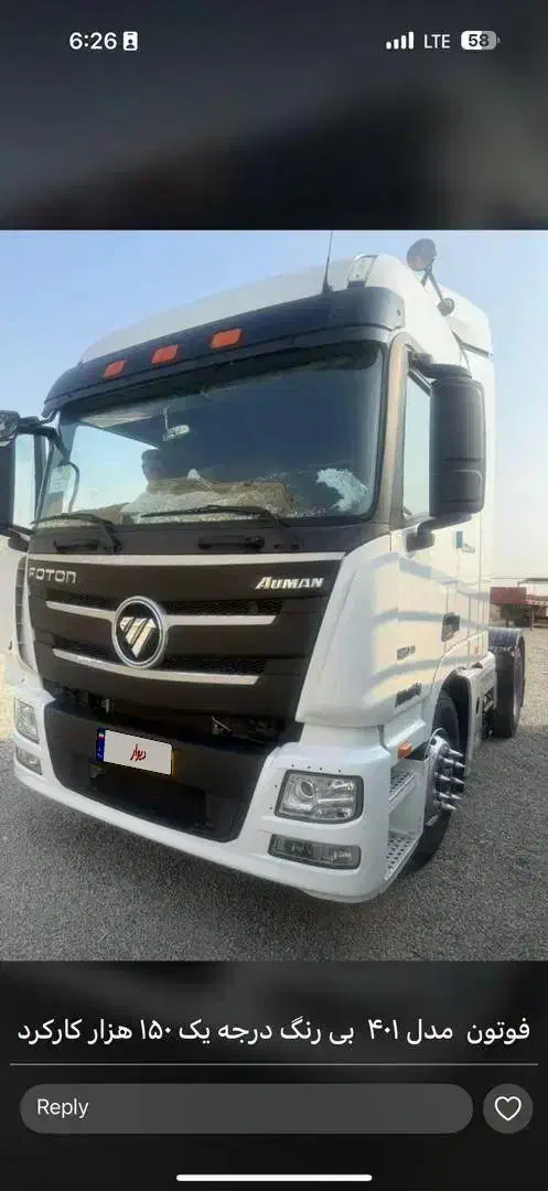 فوتون اکسور ایویکو هوو فاو رنوباری‌ داف ولووکمپرسی|خودرو سنگین|اسلام‌شهر, شهرک امام حسین (میان آباد)|دیوار