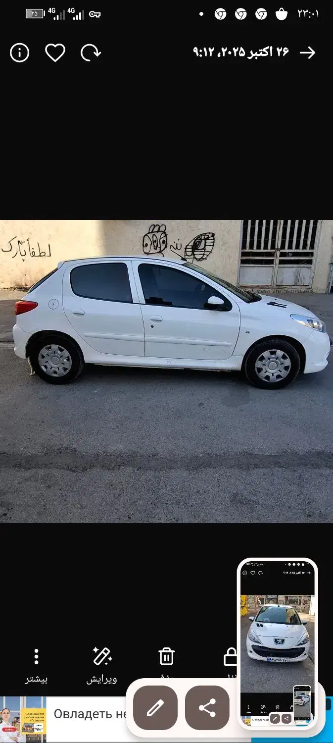 فروش 207داشبورد 206|خودرو سواری و وانت|محمدشهر, همایون ویلا|دیوار