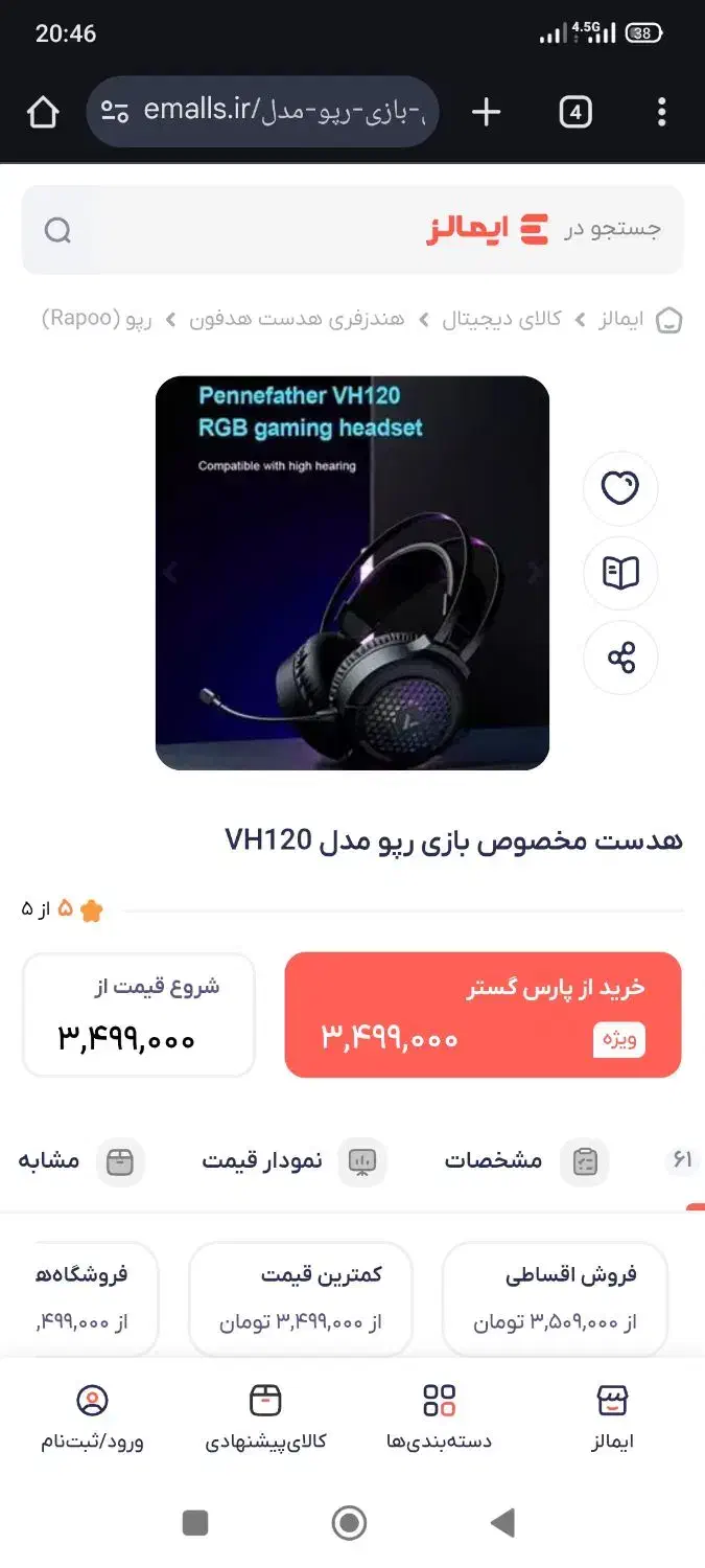هدفون حرفه ای گیمینگ RGB|لوازم جانبی موبایل و تبلت|اهواز, فاز ۲ پادادشهر|دیوار