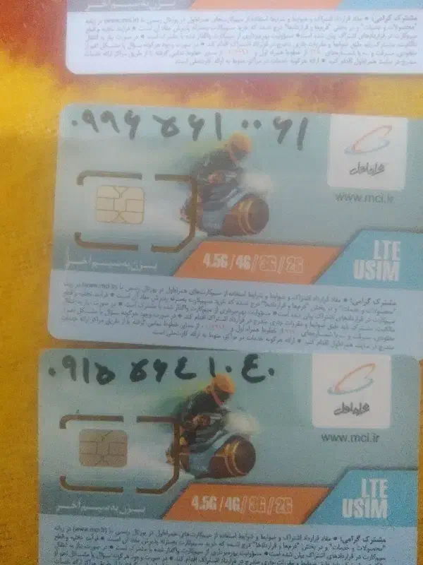 خط همراه اول|سیمکارت|بیرجند, |دیوار