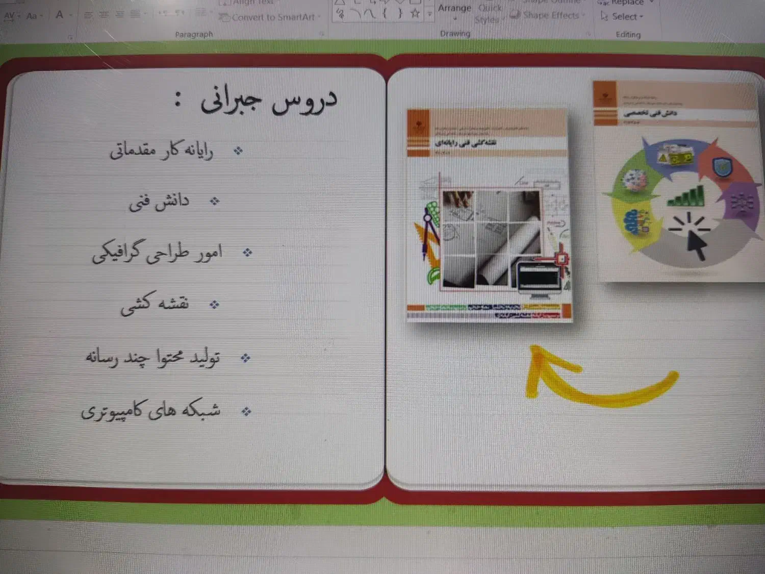 آموزش کامپیوتر ، برنامه نویسی و دروس فنی حرفه ای|خدمات آموزشی|دورود, |دیوار
