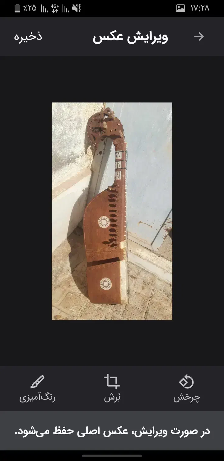 رباب هراتی|سازهای سنتی|خاوران, |دیوار