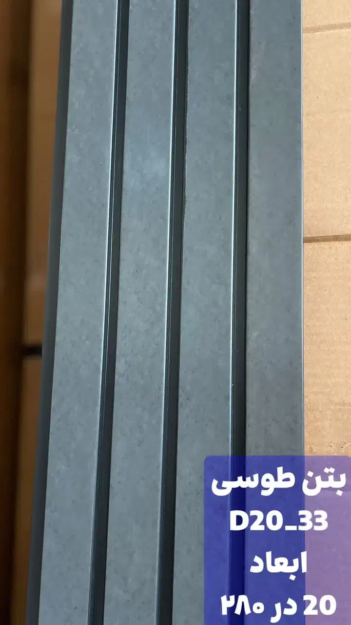 ترمووال|مصالح و تجهیزات ساختمان|اصفهان, ملک‌شهر|دیوار