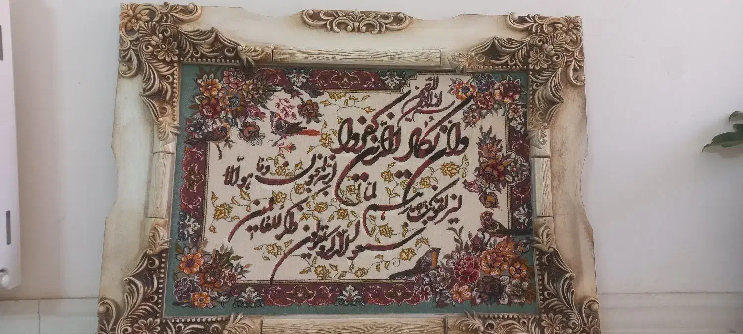 تابلو فرش قاب برجسته‌|تابلو فرش|بروجرد, |دیوار