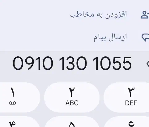 سیمکارت رنددائمی09101301055بالا ترین پیشنهاد|سیم‌کارت|تهران, تهرانپارس غربی|دیوار