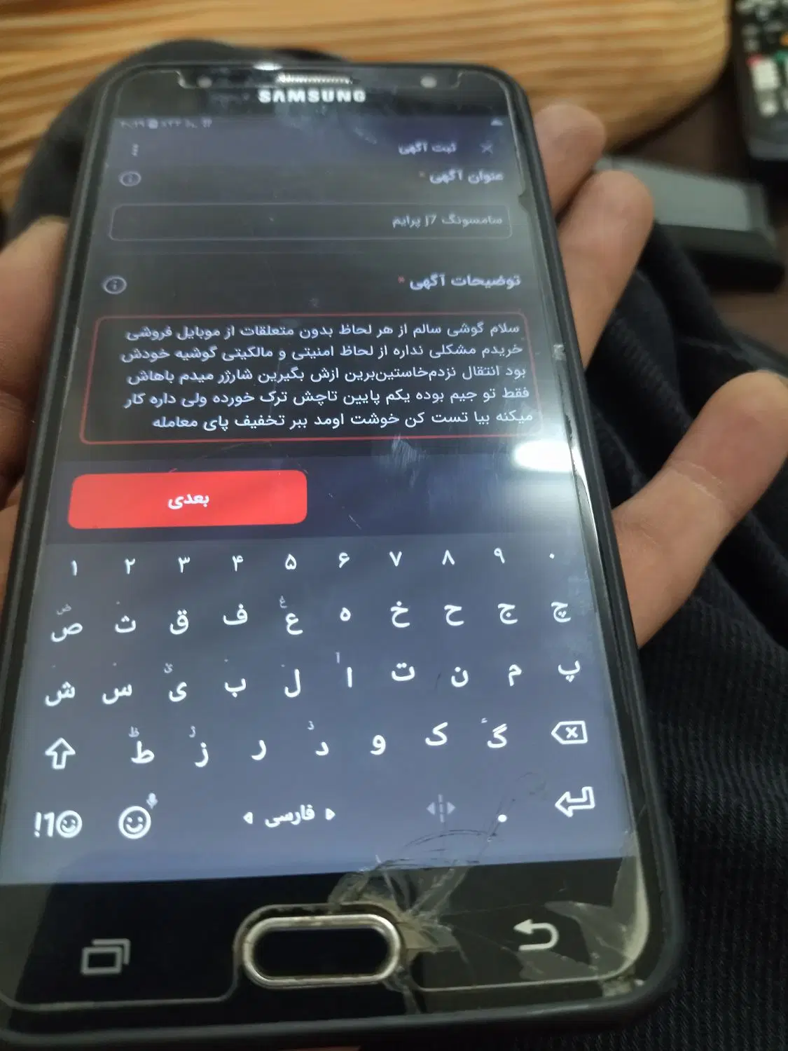 سامسونگ j7 پرایم|موبایل|رشت, شهرک شهید رجایی|دیوار