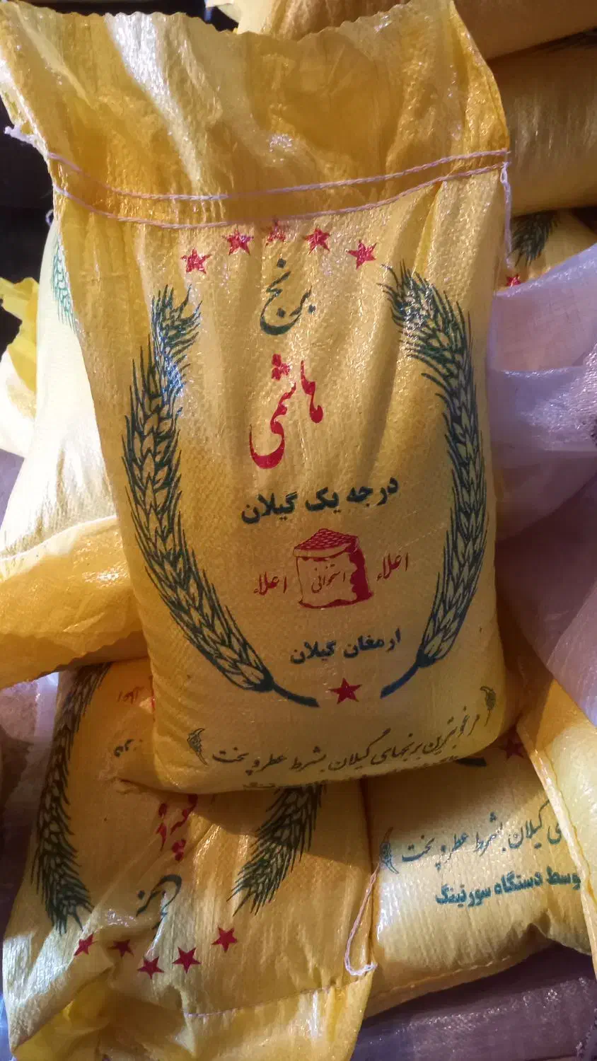 برنج نیم دانه هاشمی ۱۵۰ تومن|خوردنی و آشامیدنی|هیر, |دیوار