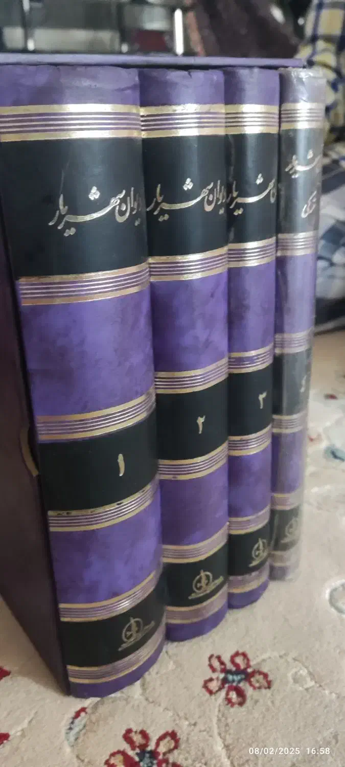 کتاب دیوان شهریار|کتاب و مجله ادبی|ری, سیزده آبان|دیوار