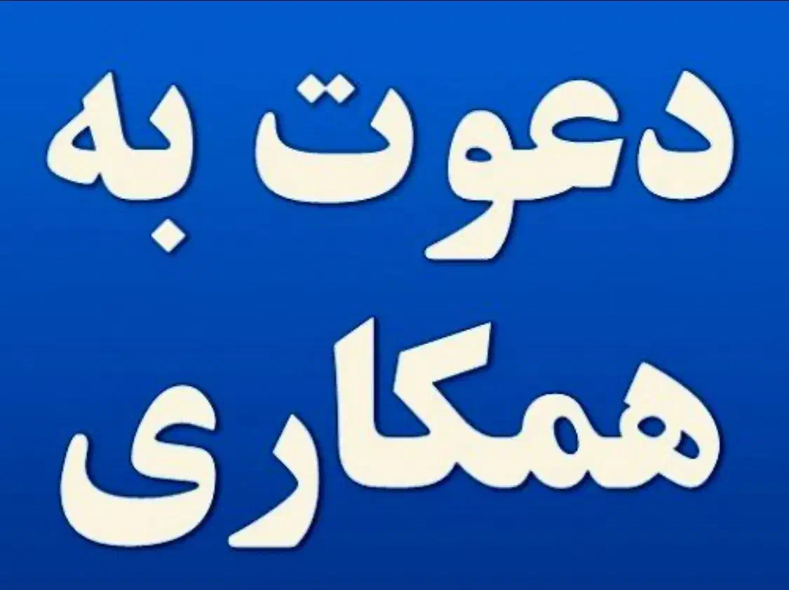 دعوت به همکاری از وکیل کارآموز|استخدام مالی، حسابداری، حقوقی|تهران, صادقیه|دیوار