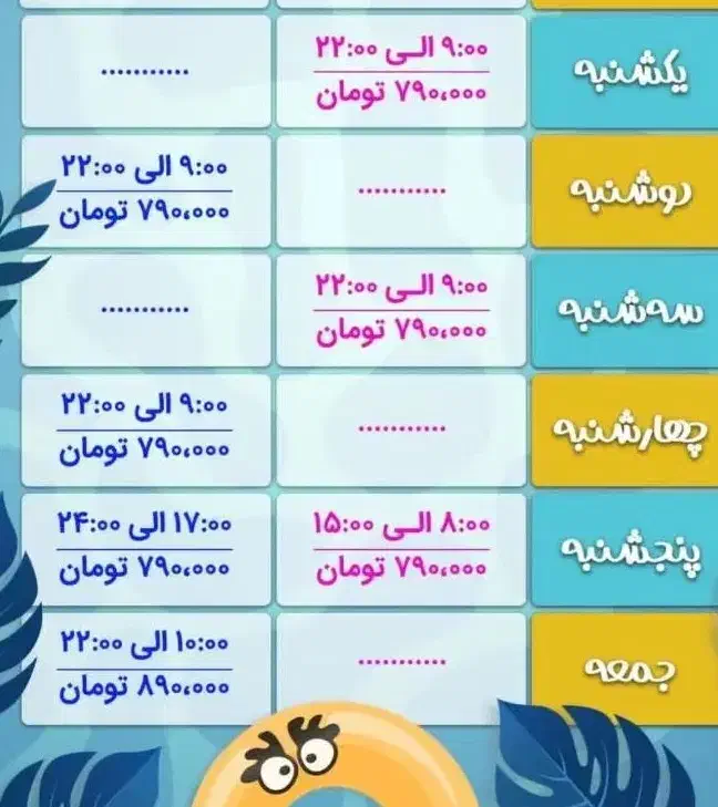 بلیط او پارک|بلیت ورزشی|گرمدره, |دیوار
