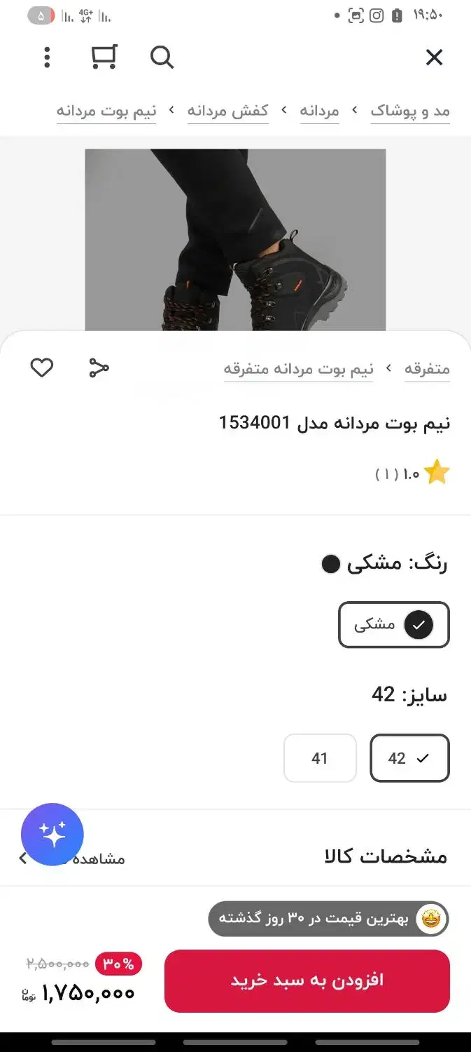 کفش نیم بوت|کیف، کفش، کمربند|مشهد, پنجتن|دیوار
