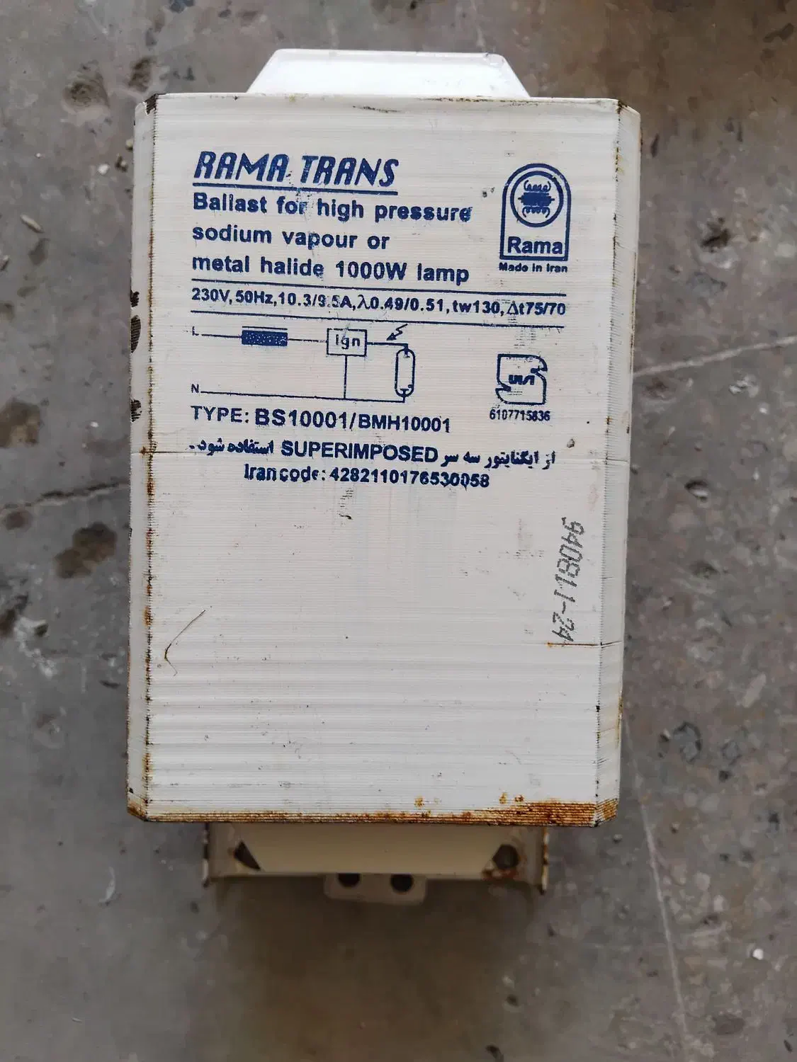 ترانس ۱۰۰۰ وات متال هالید|مصالح و تجهیزات ساختمان|شیراز, قالیشویی|دیوار