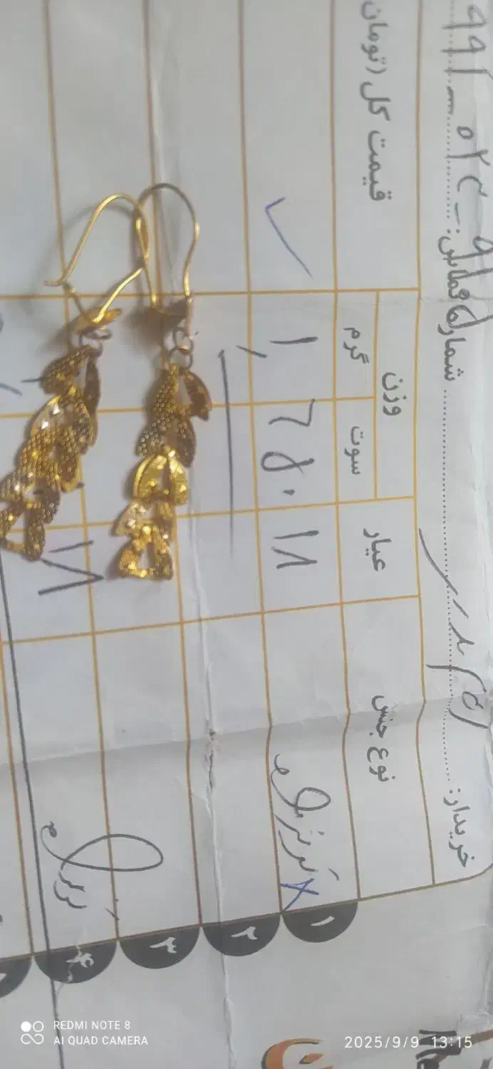 طلای 18عیار صد بالای خام|جواهرات|الشتر, |دیوار