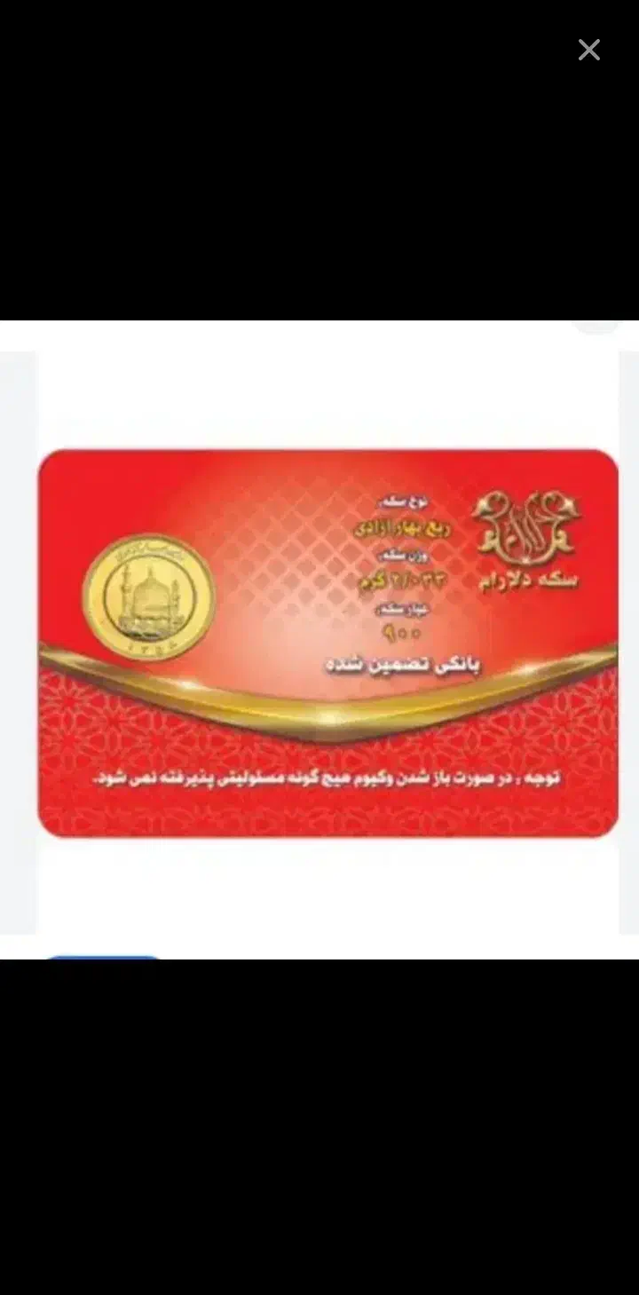 طلا تعویض با گرم بالاتر هرچی باشه|جواهرات|بروجرد, |دیوار