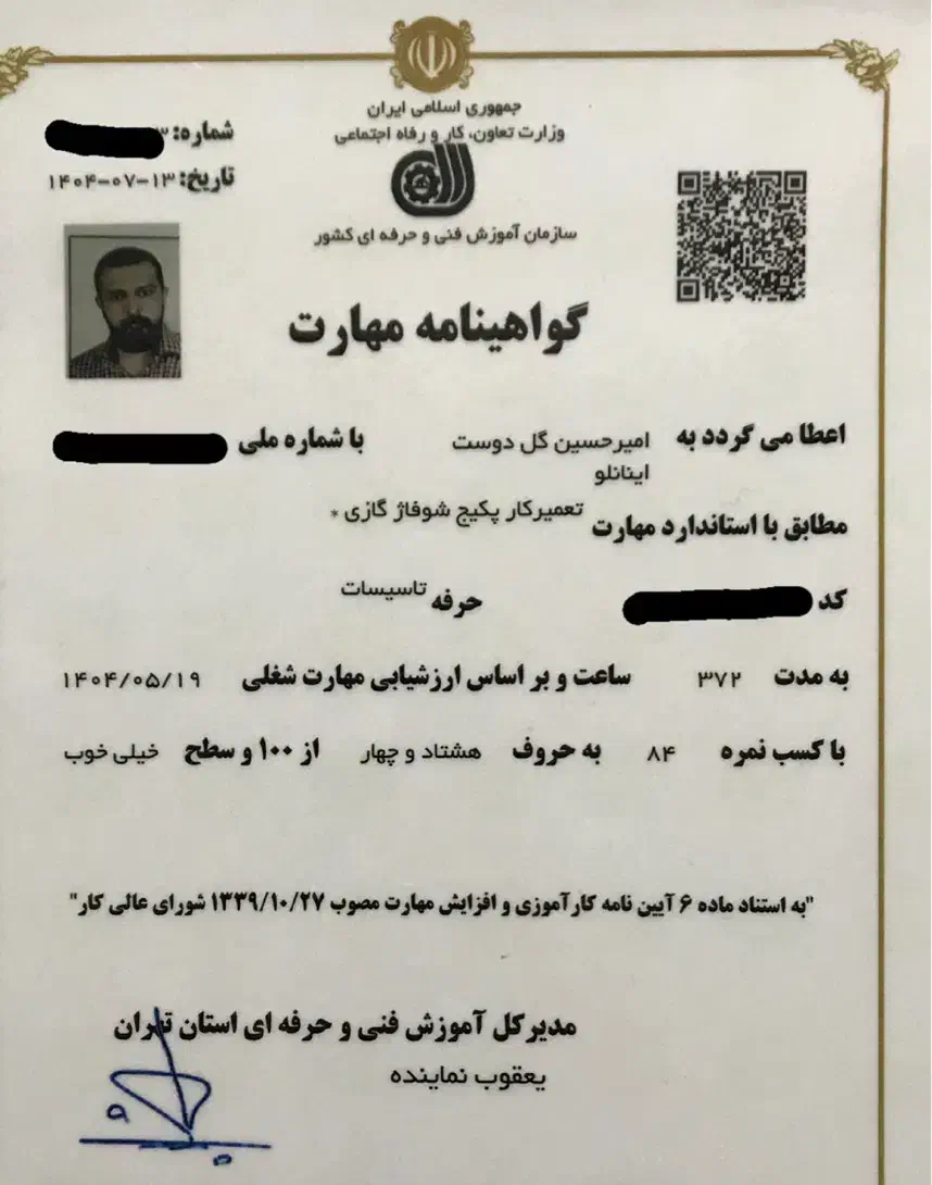 سرویسکار پکیج-ایران رادیاتور|خدمات پیشه و مهارت|رشت, گلسار|دیوار