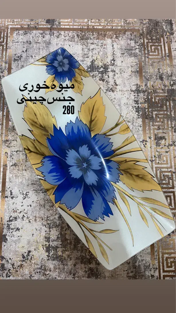 تـعدادی ظـروف سـرو و آشـپزخـانه|ظروف سرو و پذیرایی|شاهینشهر, فردوسی|دیوار