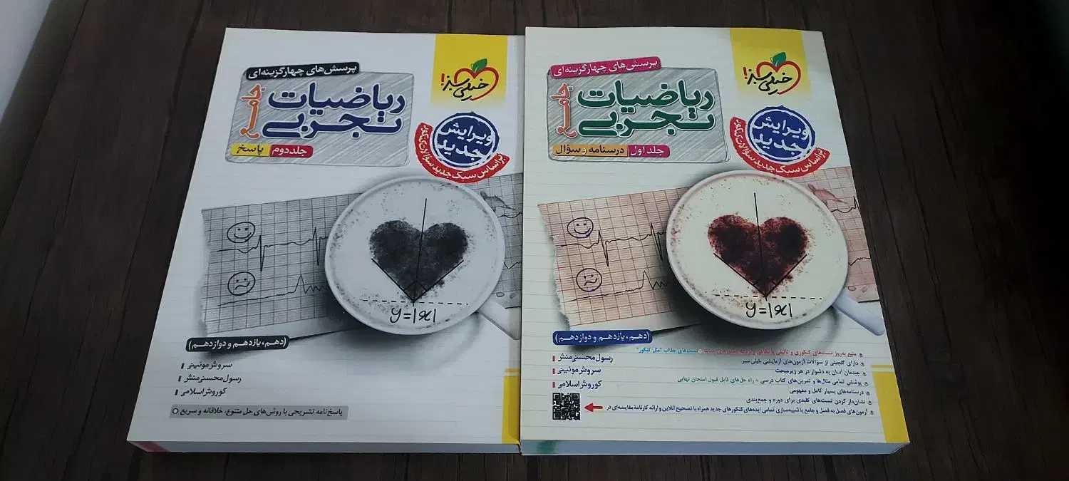 کتاب های جامع تست فیزیک ریاضی خیلی سبز|کتاب و مجله آموزشی|قم, شهرک امام حسین|دیوار