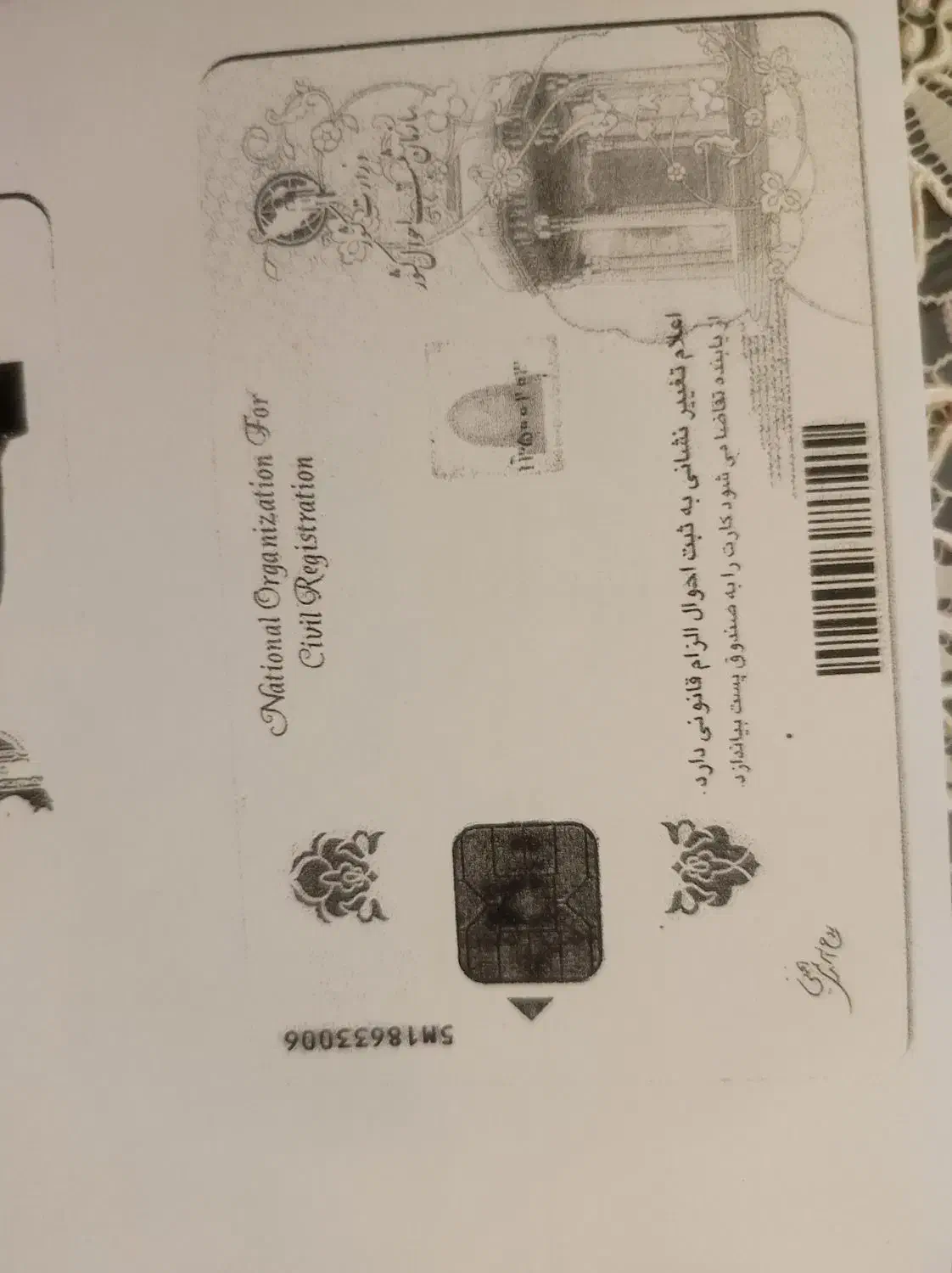 مدارکم گمشده|اشیا|ارومیه, |دیوار