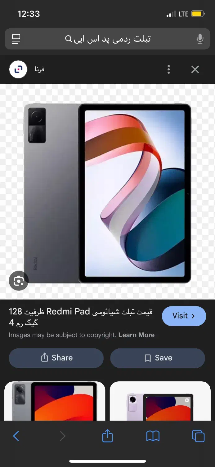 تبلت ردمی پدse|تبلت|کرمان, |دیوار