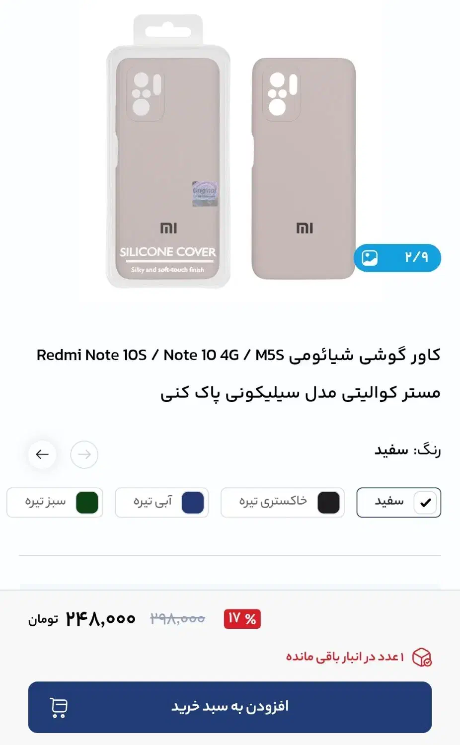 کاور گوشی شیائومی note 10 s و note 10 4g و m5s|لوازم جانبی موبایل و تبلت|پاکدشت, پاکدشت (مامازند)|دیوار