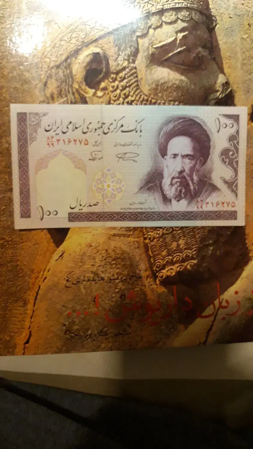 کیفیت سوپر بانکی|کلکسیون سکه، تمبر، اسکناس|پردیس, فاز ۲|دیوار