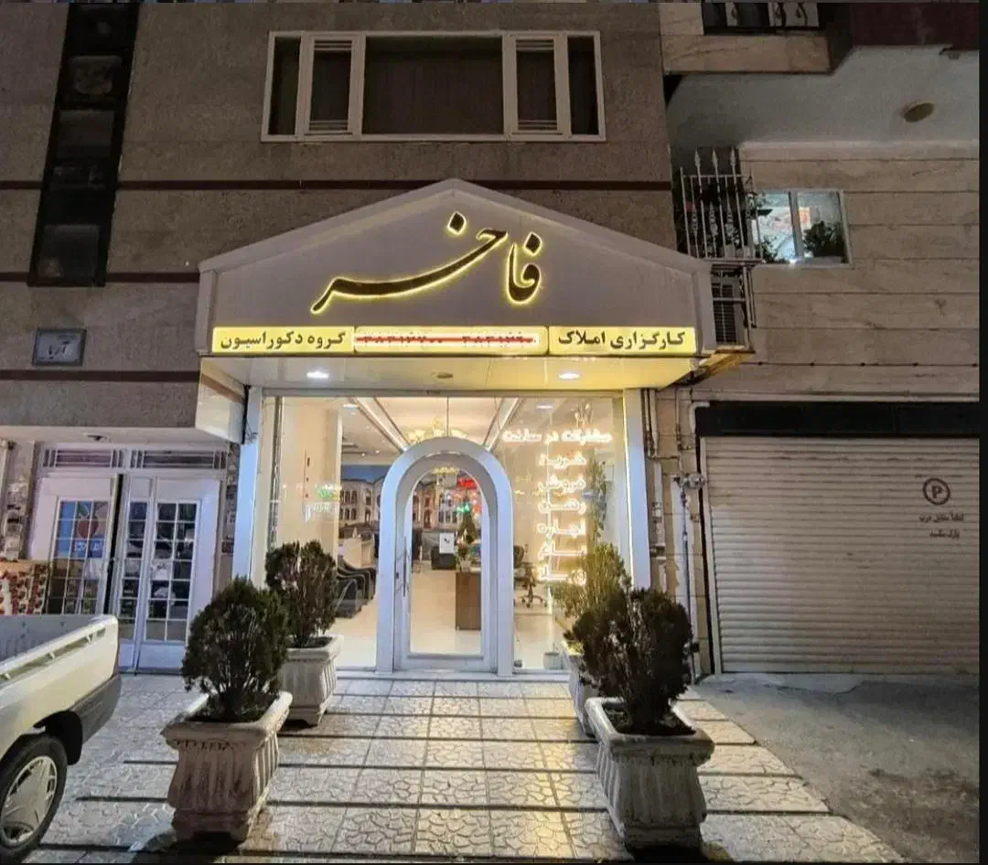 اجاره ۶۶ متر/ گلزار|اجارهٔ آپارتمان|همدان, |دیوار