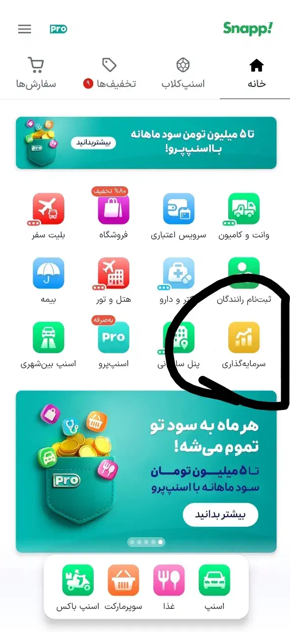 طلای رایگان|کارت هدیه و تخفیف|رامشه, |دیوار