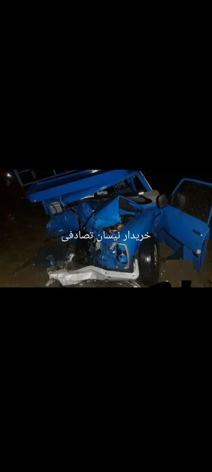 نیسان تصادفی مدل ۹۵ مشاوره تصادفی|خودرو سواری و وانت|تهران, خزانه|دیوار