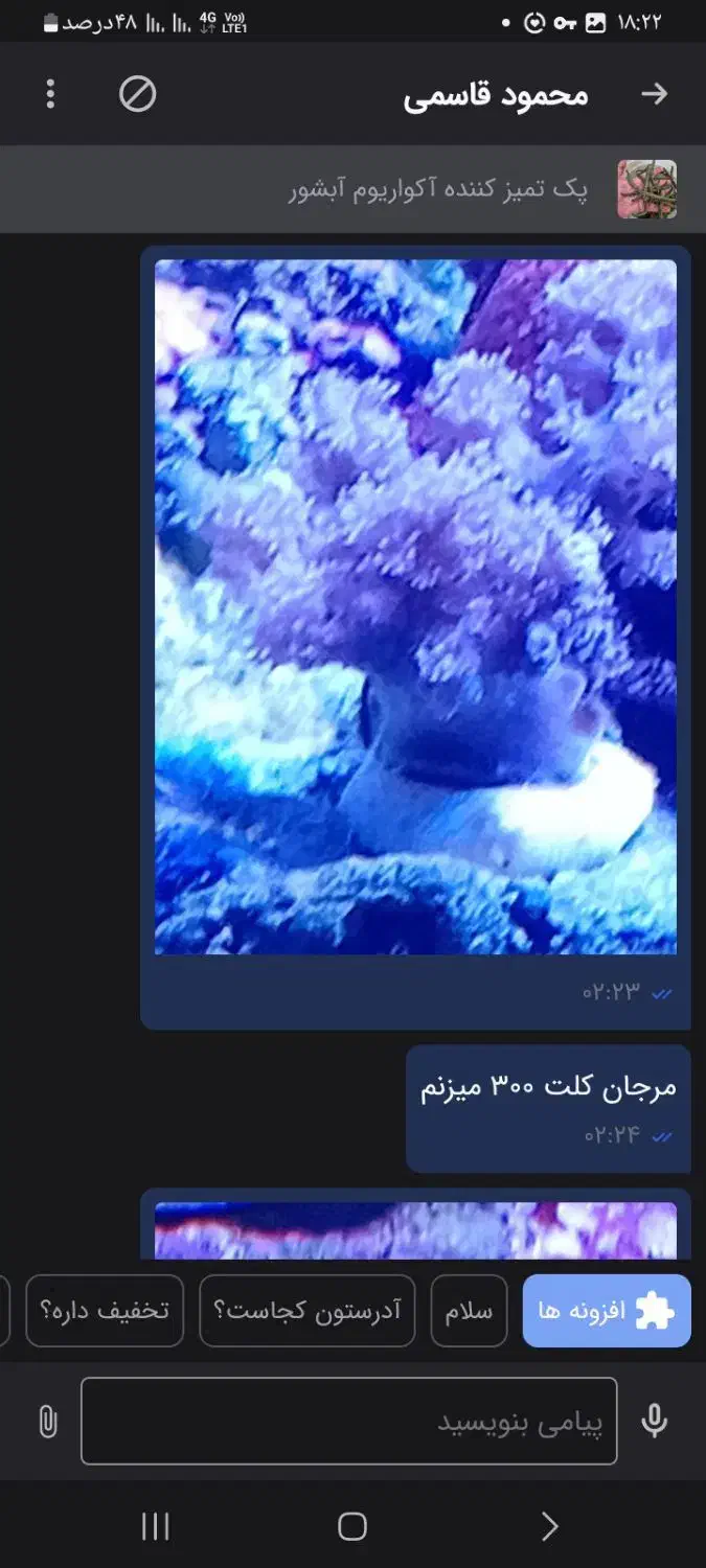 آکواریوم آبشور|ماهی|شهریار, دهشاد پائین|دیوار