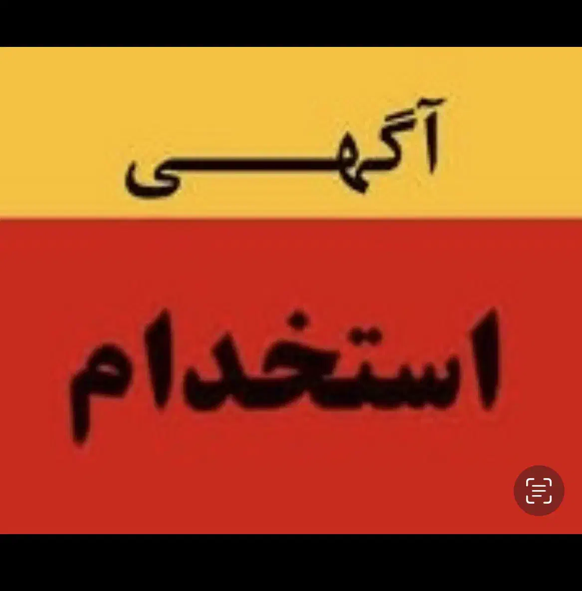 فروشنده جهت کار در سوپر مارکت آراد|استخدام خدمات فروشگاه و رستوران|ورامین, ورامین|دیوار