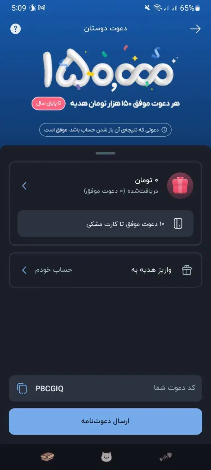 بلو|کارت هدیه و تخفیف|اهواز, گلستان|دیوار