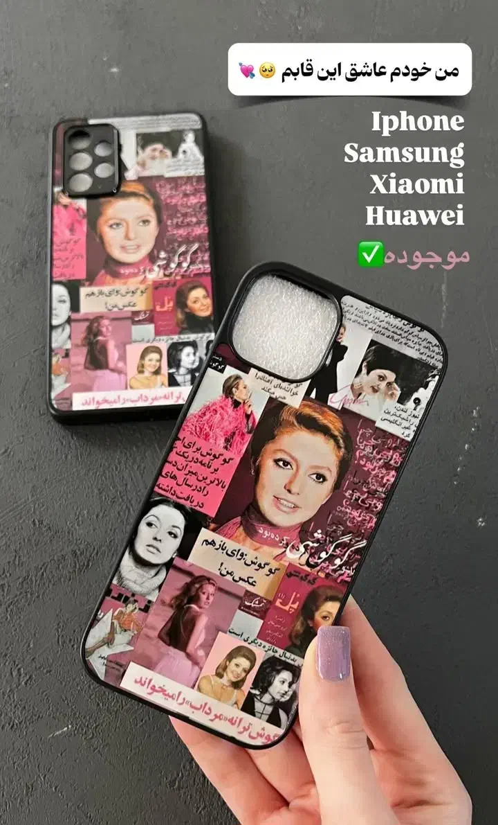 قاب های نوستالژی|لوازم جانبی موبایل و تبلت|فردیس, داوری|دیوار