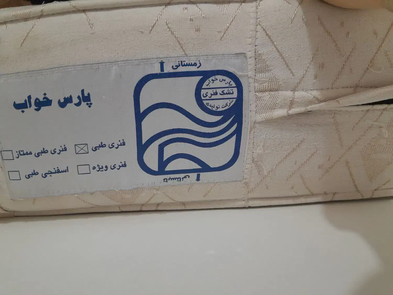 تشک طبی فنری|تخت و سرویس خواب|قم, آذر (نکویی)|دیوار