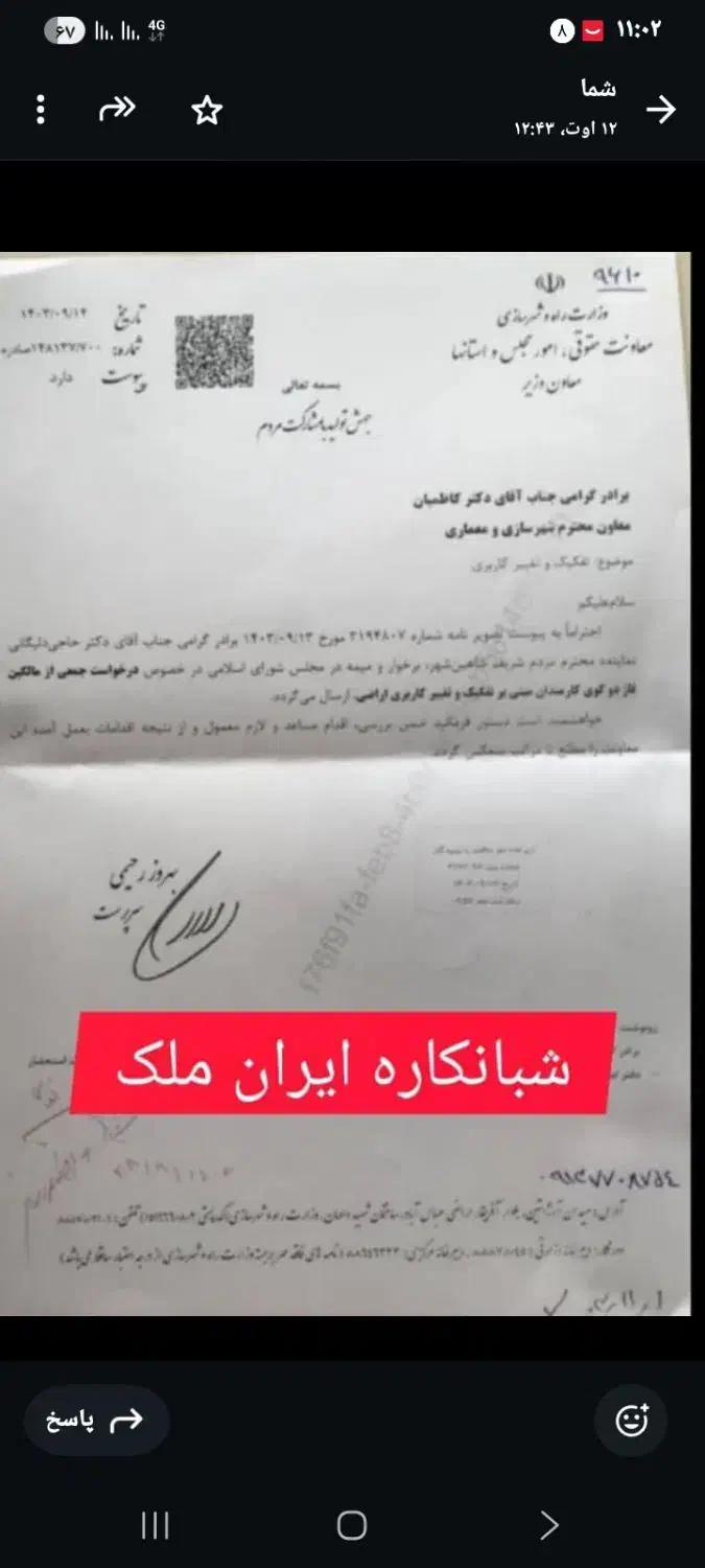 زمین های شهرک الهیه سند تک برگ|فروش زمین و ملک کلنگی|شاهین‌شهر, الهیه|دیوار