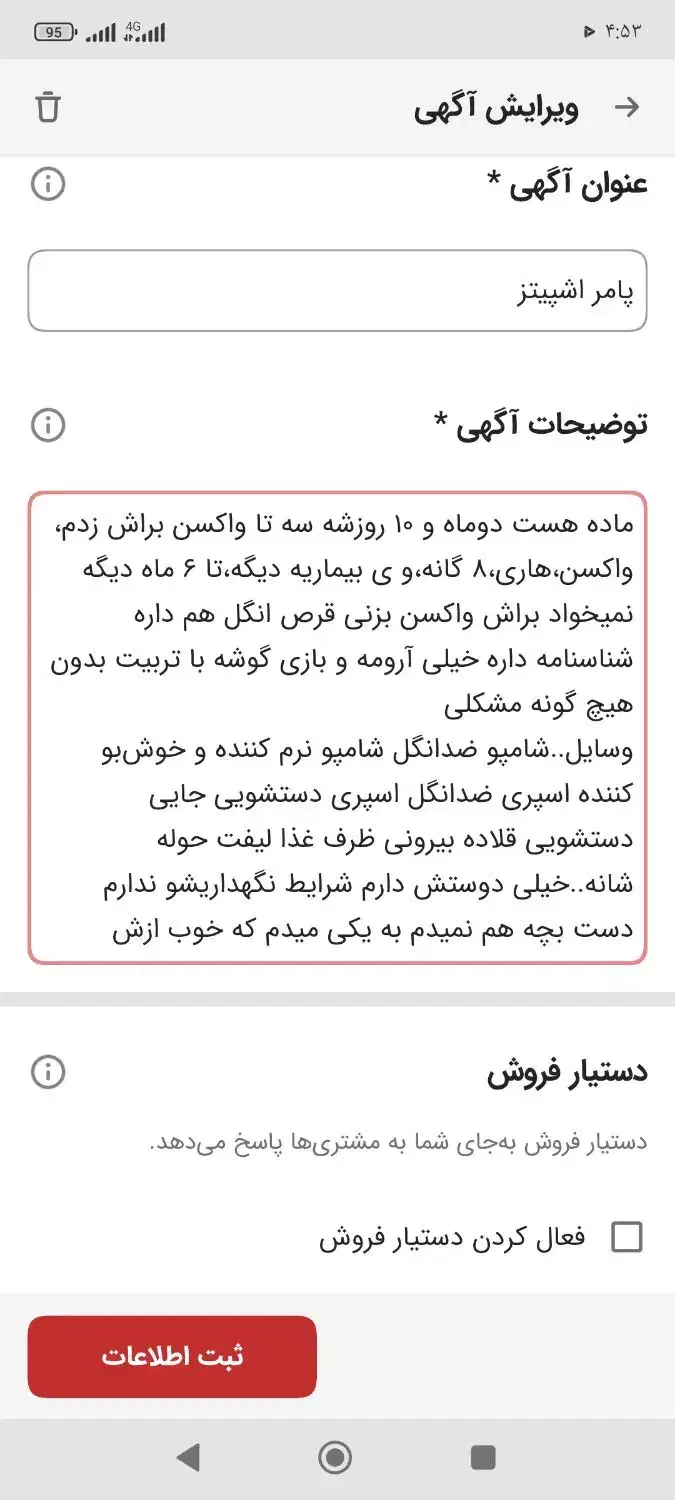 پامر حراج|سگ|یاسوج, |دیوار