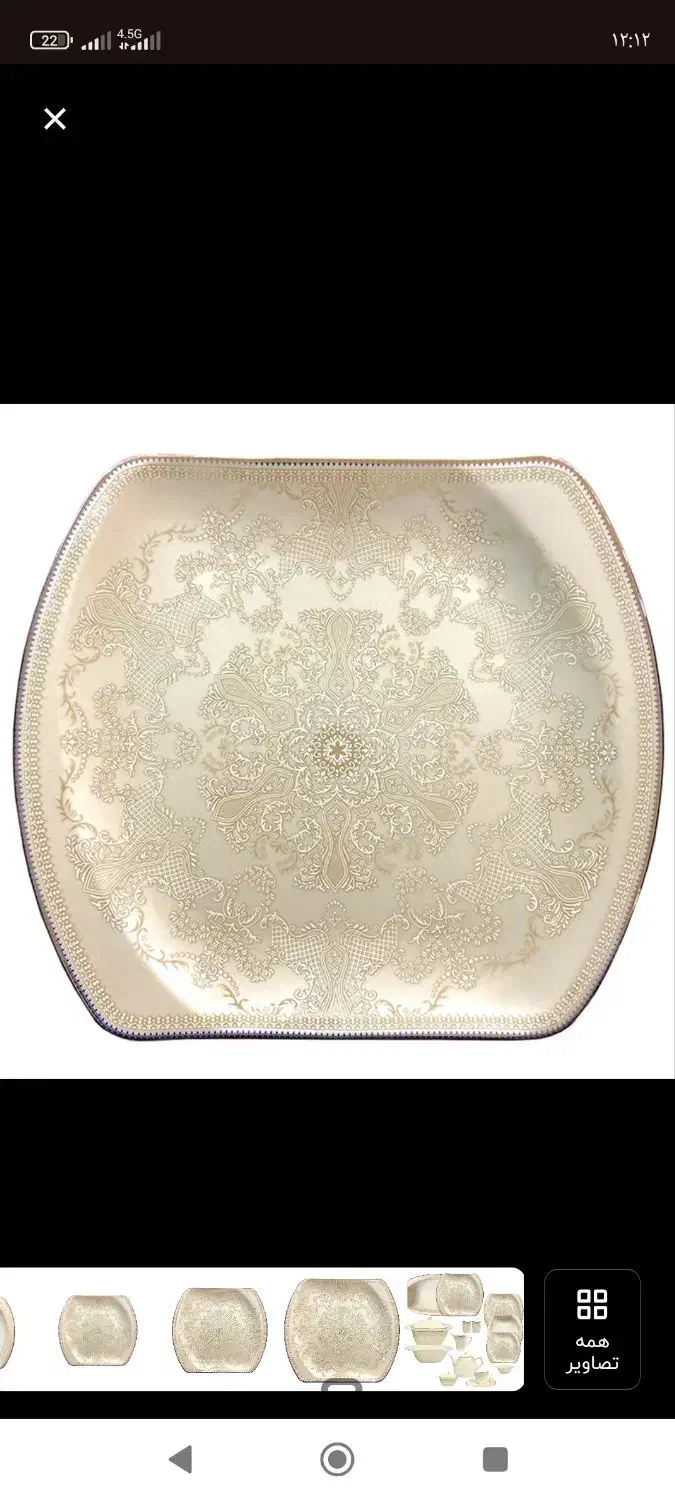 سرویس چینی ۲۴ نفره بن چاینا|ظروف سرو و پذیرایی|قرچک, مهدیه|دیوار