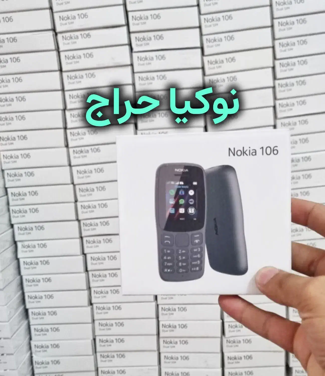 نوکـیا حراج|موبایل|اردبیل, |دیوار