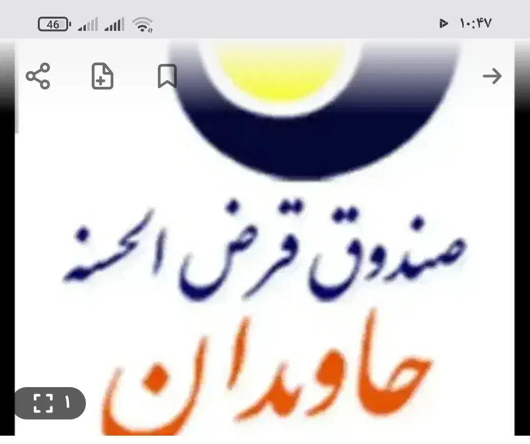 100تومان امتیاز وام جاویدان|خدمات مالی، حسابداری، بیمه|سبزوار, قصبه غربی|دیوار