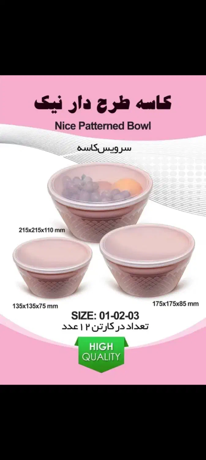 فروس ظرف نگهداری غذا|عمدهفروشی|پاکدشت, خاتون آباد|دیوار