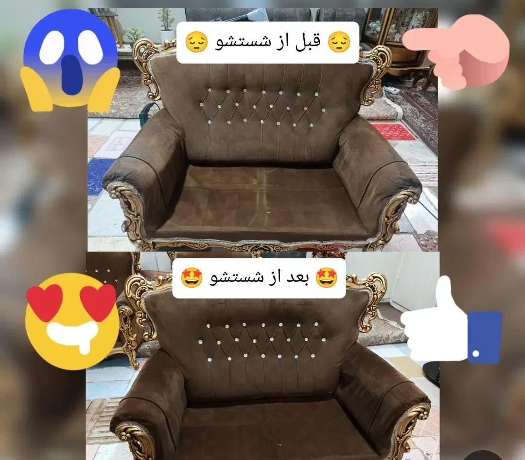 مبل شویی مکث|خدمات نظافت|کبودرآهنگ, |دیوار