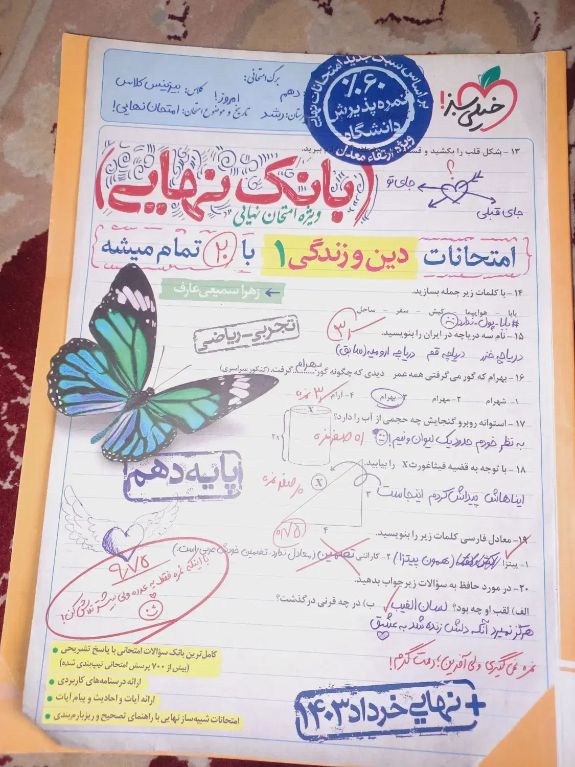 کتاب کار بانک نهایی دهم|کتاب و مجله آموزشی|اهواز, فولادشهر|دیوار