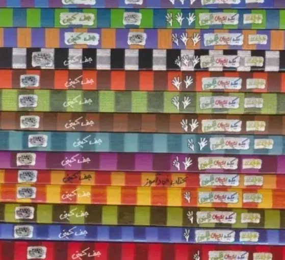 کتاب داستان|کتاب و مجله ادبی|تهران, آسمان|دیوار