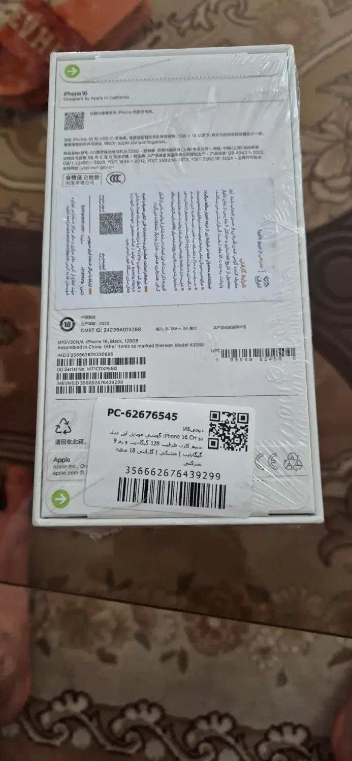 اپل iPhone 16 با حافظه ۱۲۸ گیگابایت|موبایل|اندیشه, اندیشه فاز ۳|دیوار