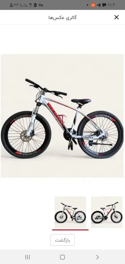 ارتش دوچرخ24.26|دوچرخه، اسکیت، اسکوتر|مشهد, هنرور|دیوار