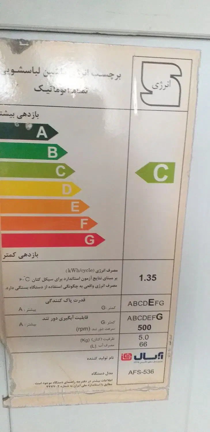 ماشین لباسشویی|ماشین لباسشویی و خشک‌کن لباس|تهران, مجیدیه|دیوار