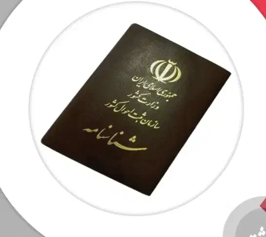 شناسنامه|اشیا|رشت, پیرسرا|دیوار