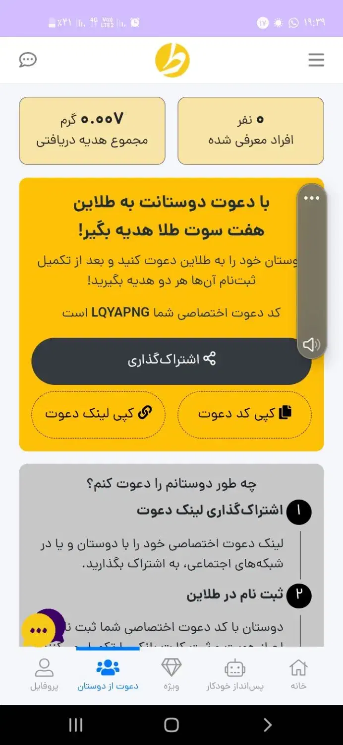 طلاین دانلودکن ۷سوت طلاببر|کارت هدیه و تخفیف|رامشیر, |دیوار