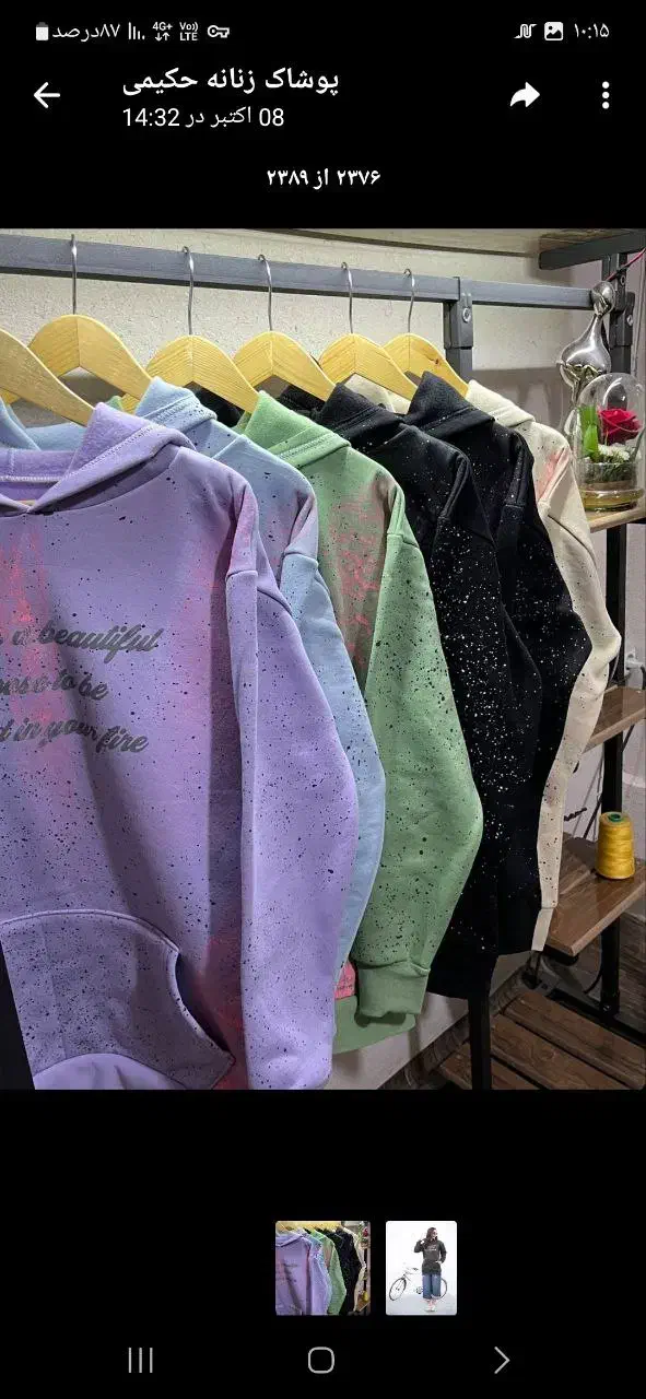 هودی پسرونه ودخترونه|لباس|خرم‌آباد, |دیوار