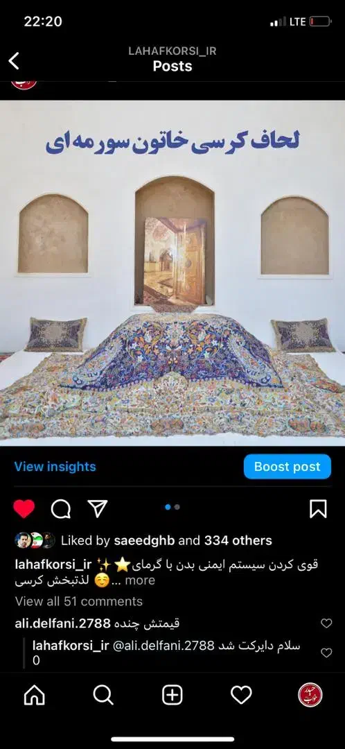 خاتون سرمه ای، دست دوز، فاخر|رختخواب، بالش، پتو|گناباد, |دیوار