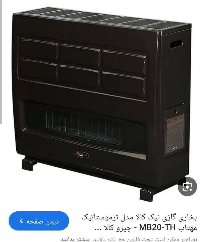 بخاری نیک کالا|بخاری، هیتر، شومینه|دهدشت, |دیوار